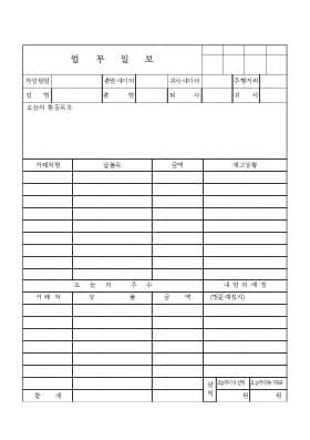 업무일보1 업무일보1